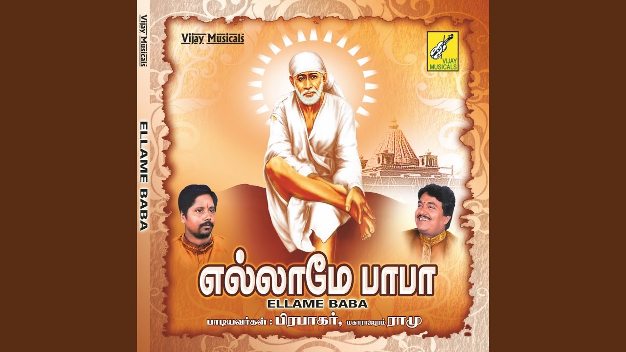 Karunai Vadivame