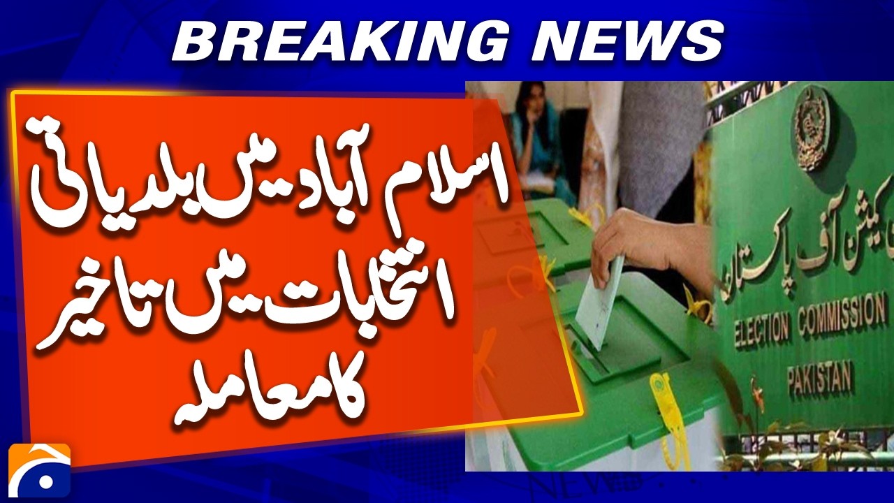 Islamabad Local Elections Delay | Election Commission Hearing | Breaking news