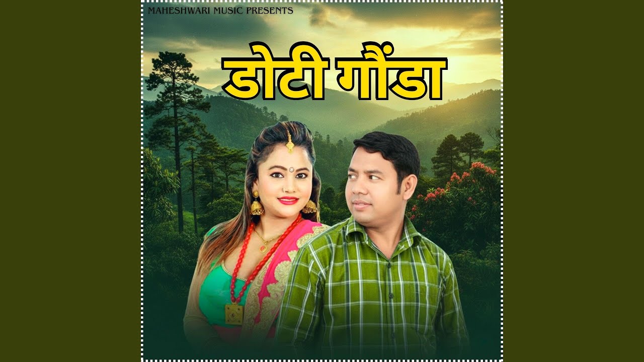 Doti Gauda
