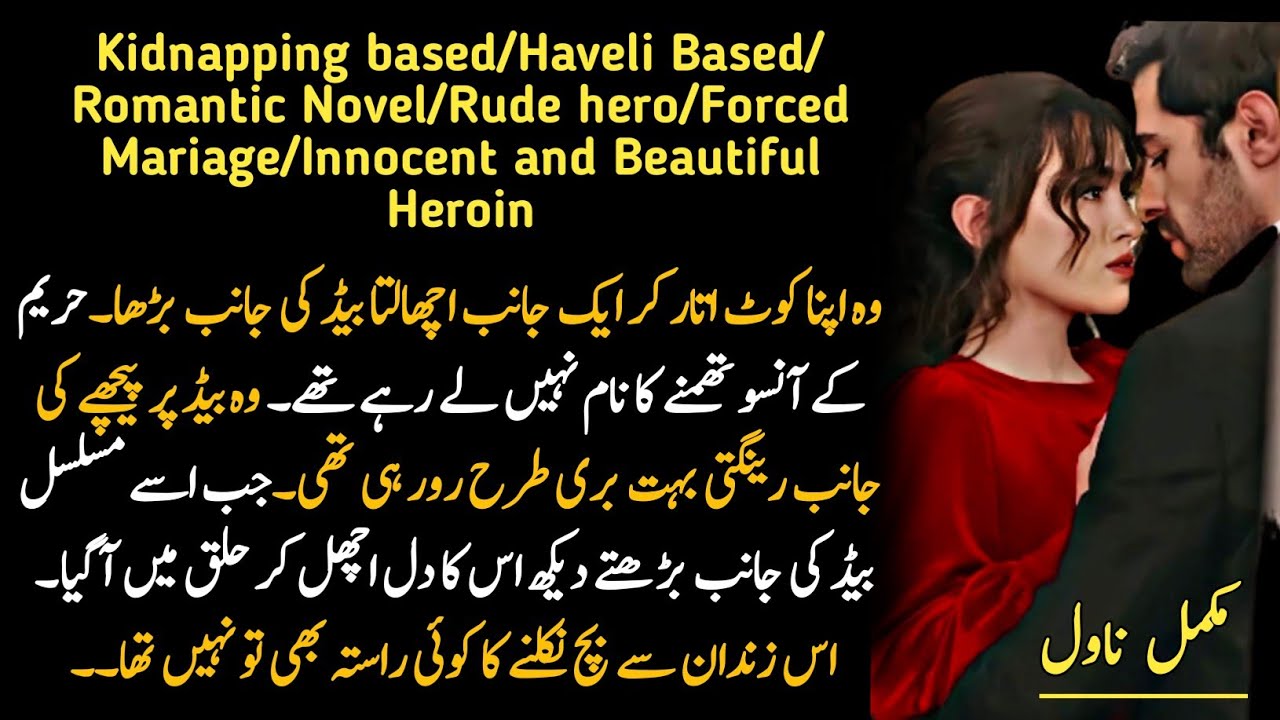 Kidnapping | Forced Marriage | Revenge | Hwali | Rude Hero | After Marriage | Romantic | Complete