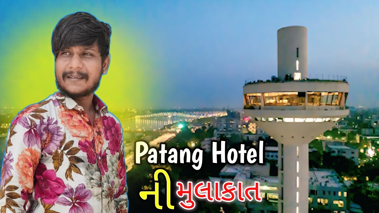 Patang hotel ni mulakat 💒 // Aje javanu thayu amdavad (aashram road) //Bhavesh kathwada vlogs /