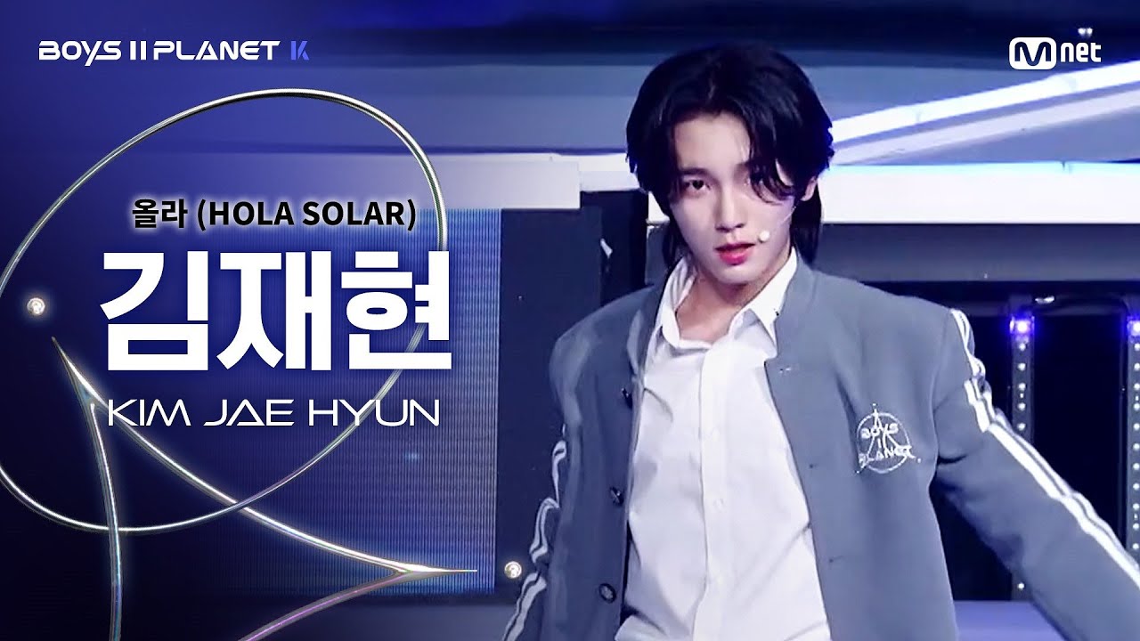 [BOYS ll PLANET K] 김재현 KIM JAE HYUN @시그널송 '올라(HOLA SOLAR)' 개인 무대 평가
