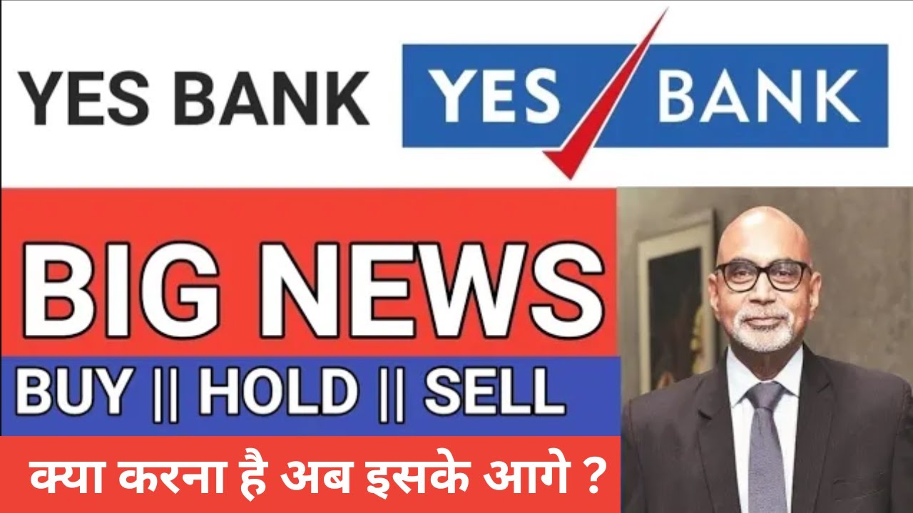 Yes Bank Share Latest News | Yes Bank Share Price Target | Yes Bank Share Big News Today