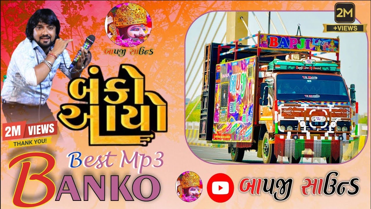 BANKO AAYO NEW TRENDING SONG ROHIT THAKOR 2025 || AAYO MARO VAG AAYO #bapji #dj #rohitthakor