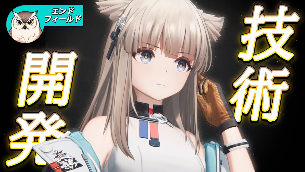【エンドフィールド】では、二週目を始めまするぃぃ！日本語も学びたい！【アークナイツ：エンドフィールド｜Arknights: Endfield】