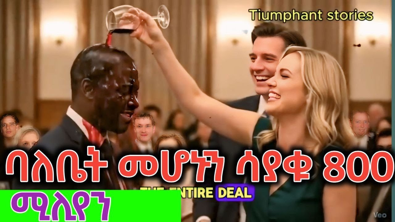 800 ሚሊየን ያጡት ባለፀጋዎች ወደ ድህነት የኩባንያዉ ባለቤት መሆኑን ሳያቁ