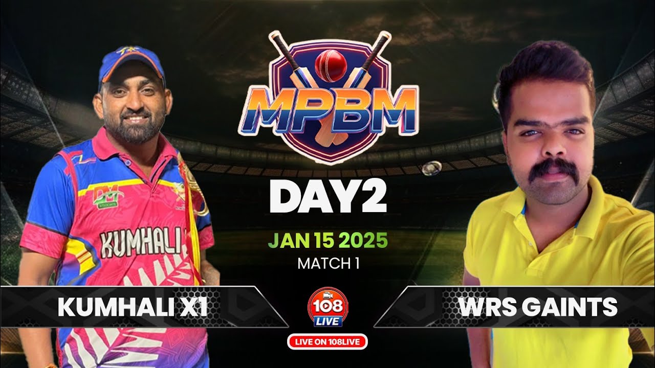 DAY 02 || MATCH 01 || KUMHALI 11 VS WRS GIANTS || MPBM TROPHY 2026 || SEASON 02 || #raipur #108live