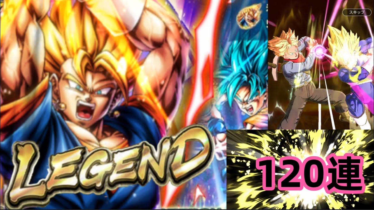 【ドラゴンボールレジェンズ】超ベジット狙ったら今年1の神引き