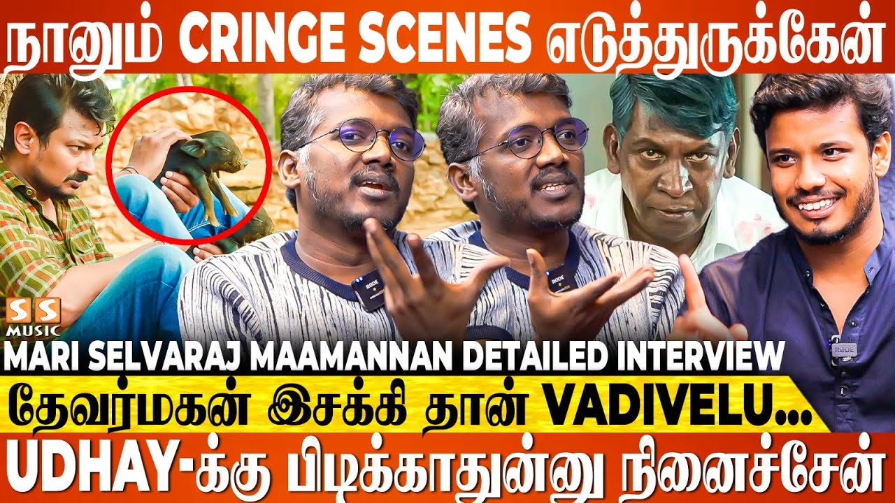 100 வருஷ சினிமால ஏன் யாருமே பன்னிகுட்டிய கொஞ்சல..? - Mari Selvaraj Maamannan Interview | Udhayanidhi