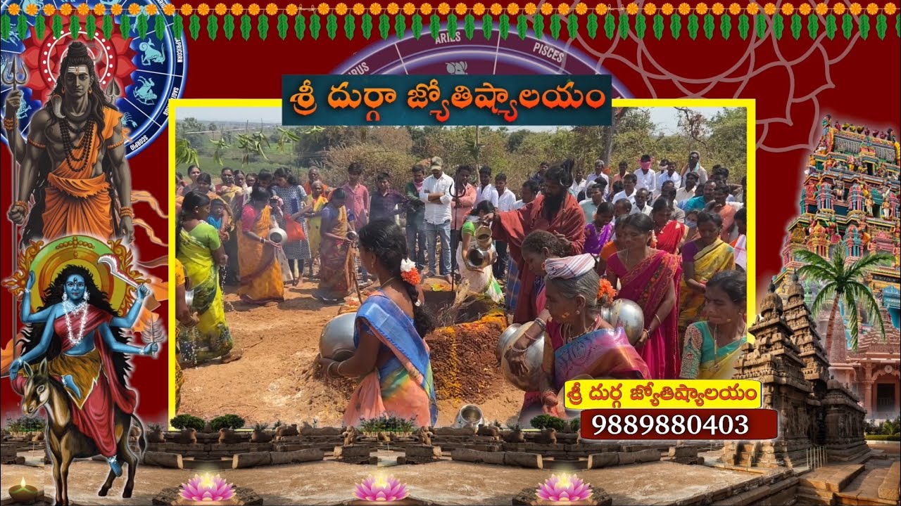 Kanaka Durga Jyothishalayam | Jyothishyam | Astrology Predictions
