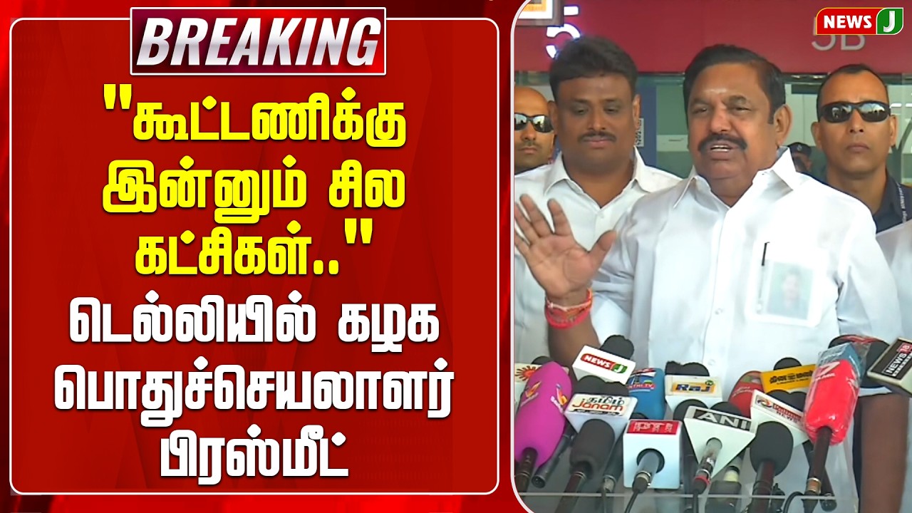 BREAKING|| 