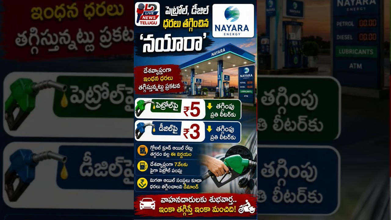 🚨 Fuel Prices Reduced! Nayara Announces Big Price Cut