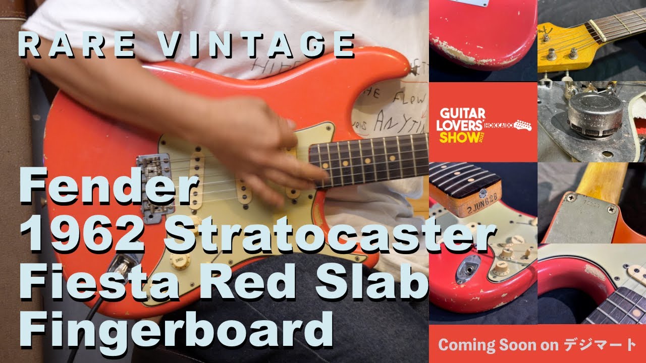 【ギタラバ北海道2023】Fender 1962年製 Stratocaster Fiesta Res Slab Fingerboard