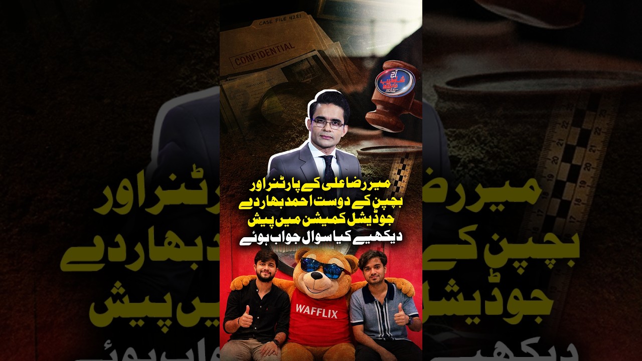 Mir Raza Ali&rsquo;s partner, Ahmed Bhaardey, appeared before the Judicial Commission #shahzebkhanzada