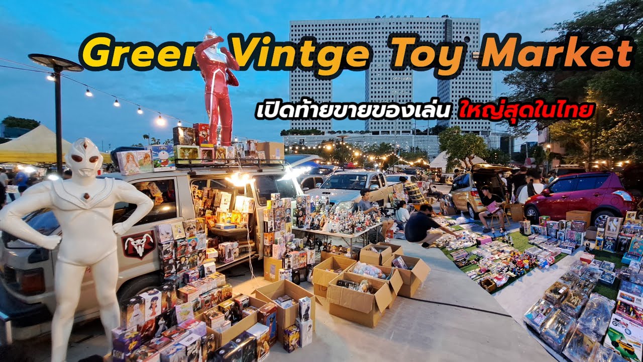 ตลาดเปิดท้ายขายของเล่น ใหญ่สุดในไทย‼️ โมเดลฟิกเกอร์,อาร์ตทอย,ของเล่น,ของสะสม Green Vintge Toy