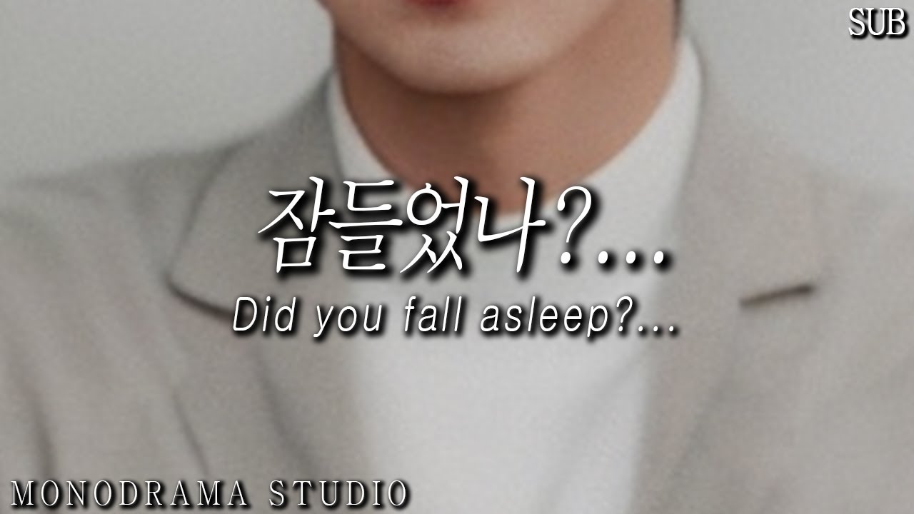 [SUB] 잠든 여친을 너무나 사랑스러워 하는 남자친구 Role play ASMR