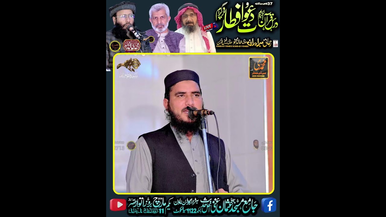 🔴LIVE Stream Dars e Quran & Dawet e Aftaar At Jamia Masjid USNAN Gani  AhleHadees Buter Sialkot