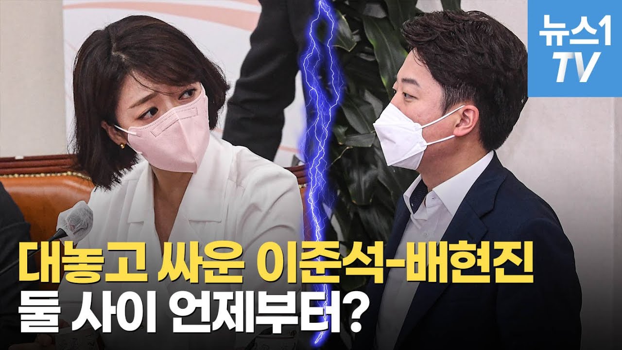 보자마자 또 싸운 이준석·배현진…권성동 책상 치며 