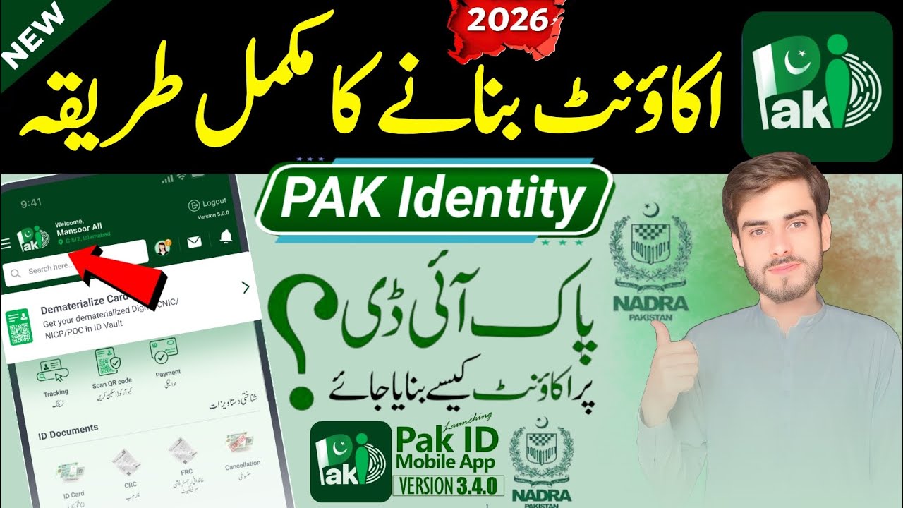 Pak Identity Account Banane Ka Tarika 2026 | Pak ID Account Kaise Banaye | Nadra Pak ID App Login