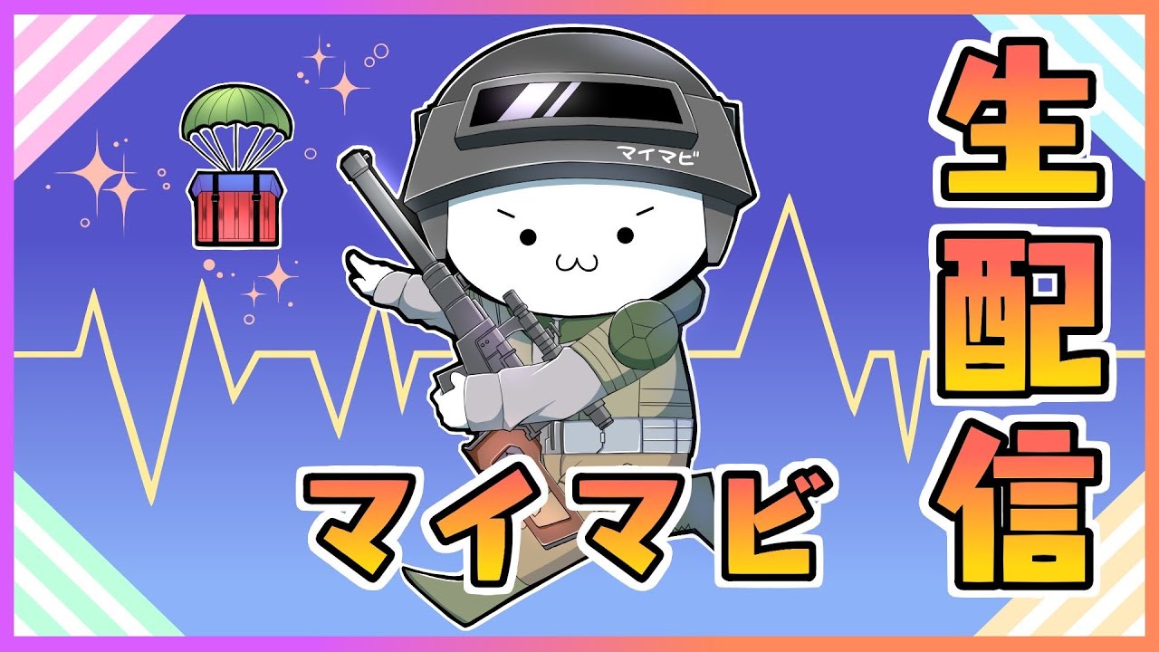 【PUBGモバイル】新メンバースズナシさん加入！激戦エースマス帯でレート上げ！【公式パートナー】