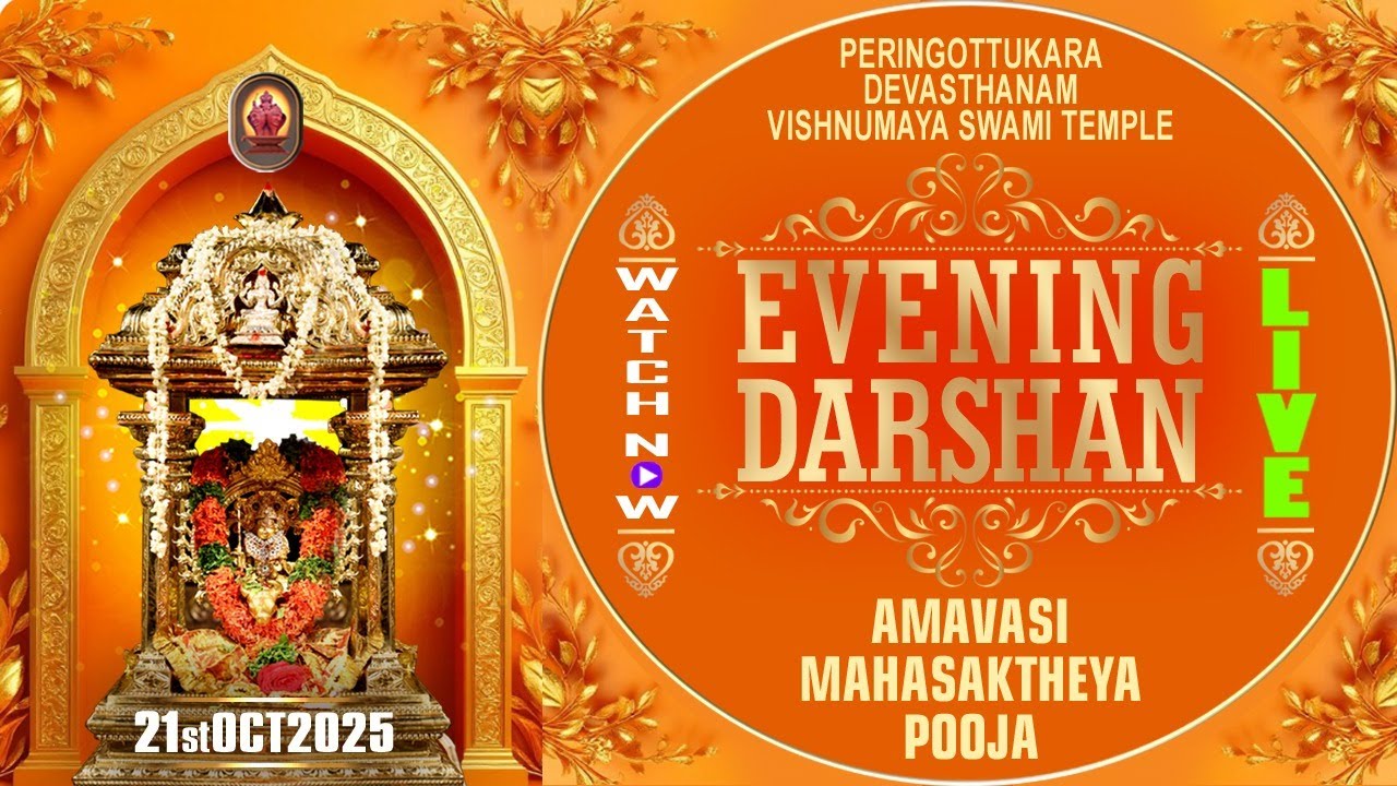 Peringottukara Vishnumaya Temple  Live Evening Darshan | Amavasi MahaSaktheya Pooja October 21, 2025