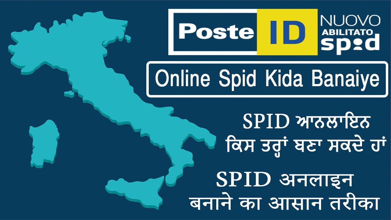 SPID banaun da Aasan Trika | Patente de Esame da Result dekhan lai SPID hai Jaruri