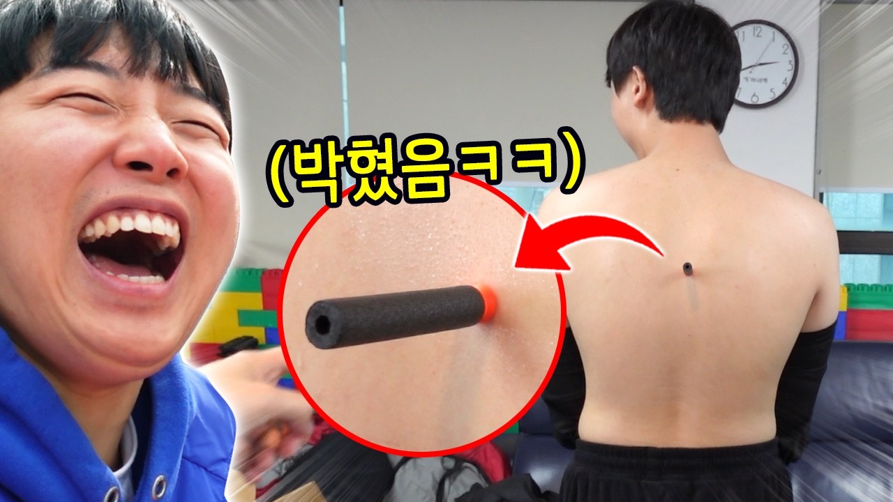등에 꽂히는 너프건 등장??!ㅋㅋㅋㅋㅋㅋ