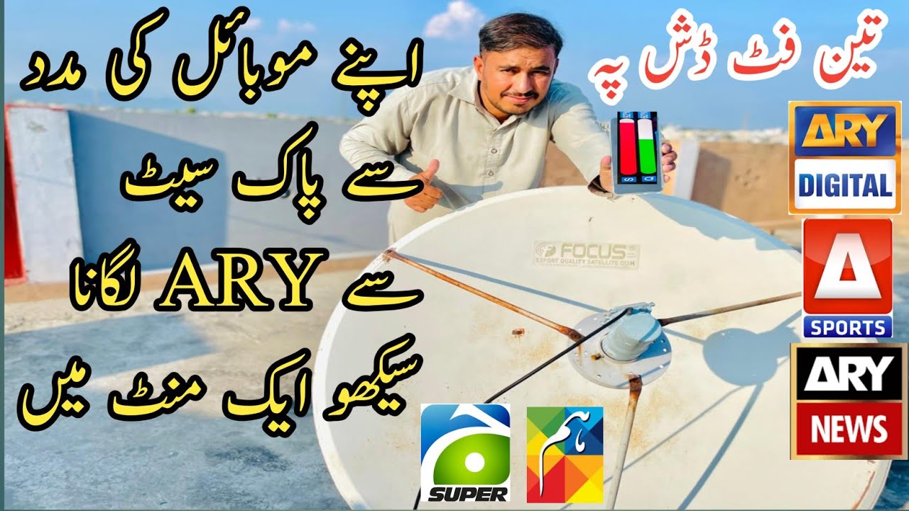 Move your satellites dish antenna Paksat mm1 to Apstar 7 76.5 east with your mobile very easy now