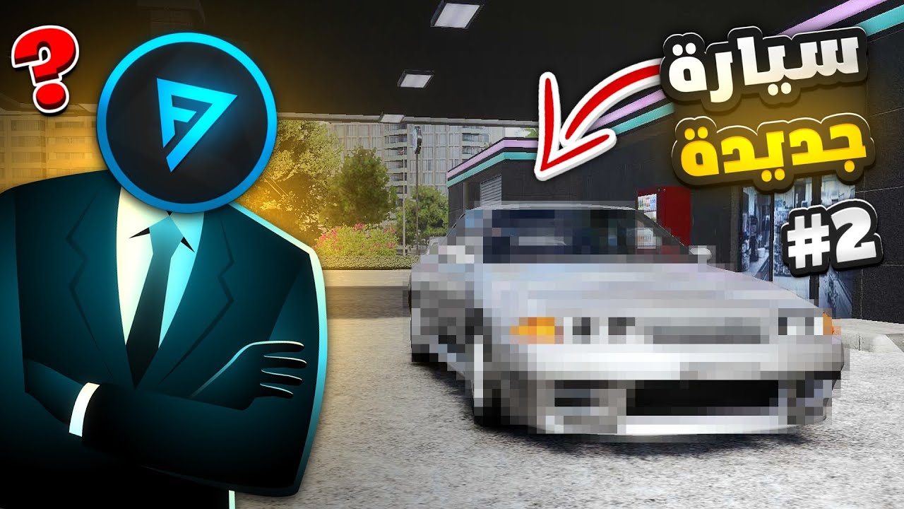 ‏بداية سيطرة على المدينة + شو راح تكون سيارة جديدة !! | carx street