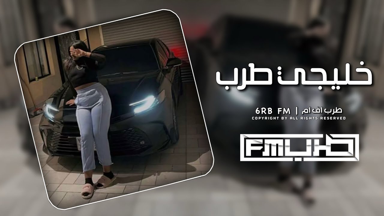 خليجي طرب 2025 - برا جرحي - مطلوب اكثر شيء.