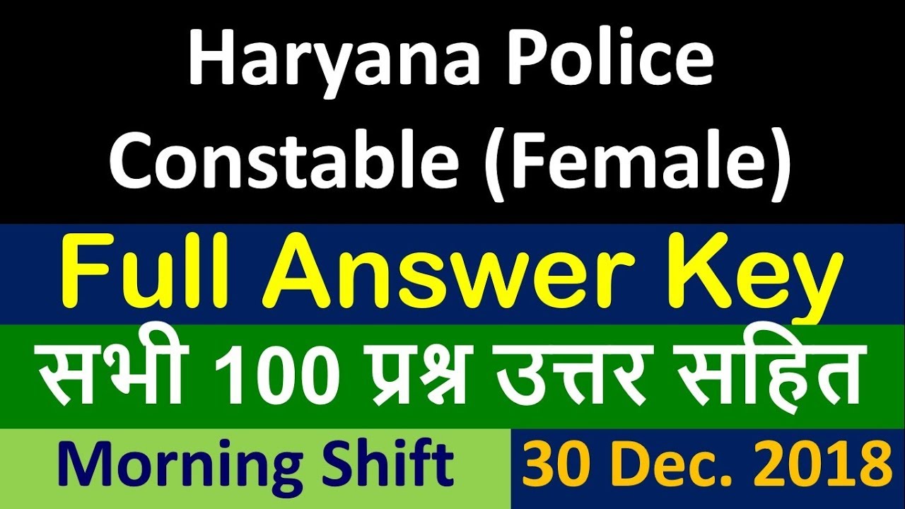 HSSC Haryana Police Constable Female Morning shift Answer key 30 December2018|HSSC anskey|Study Zone