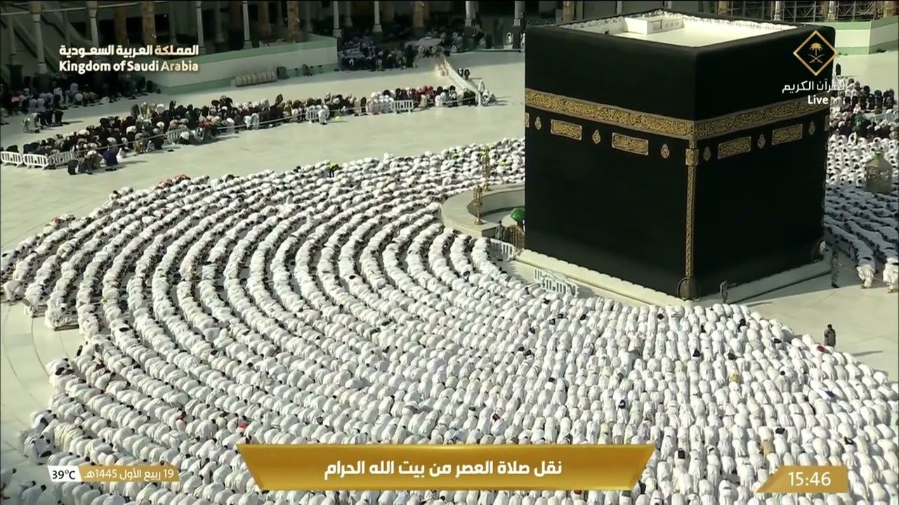 صلاة العصر من المسجد الحرام بـمكة المكرمة - اليوم الأربعاء 1445/03/19 هـ.