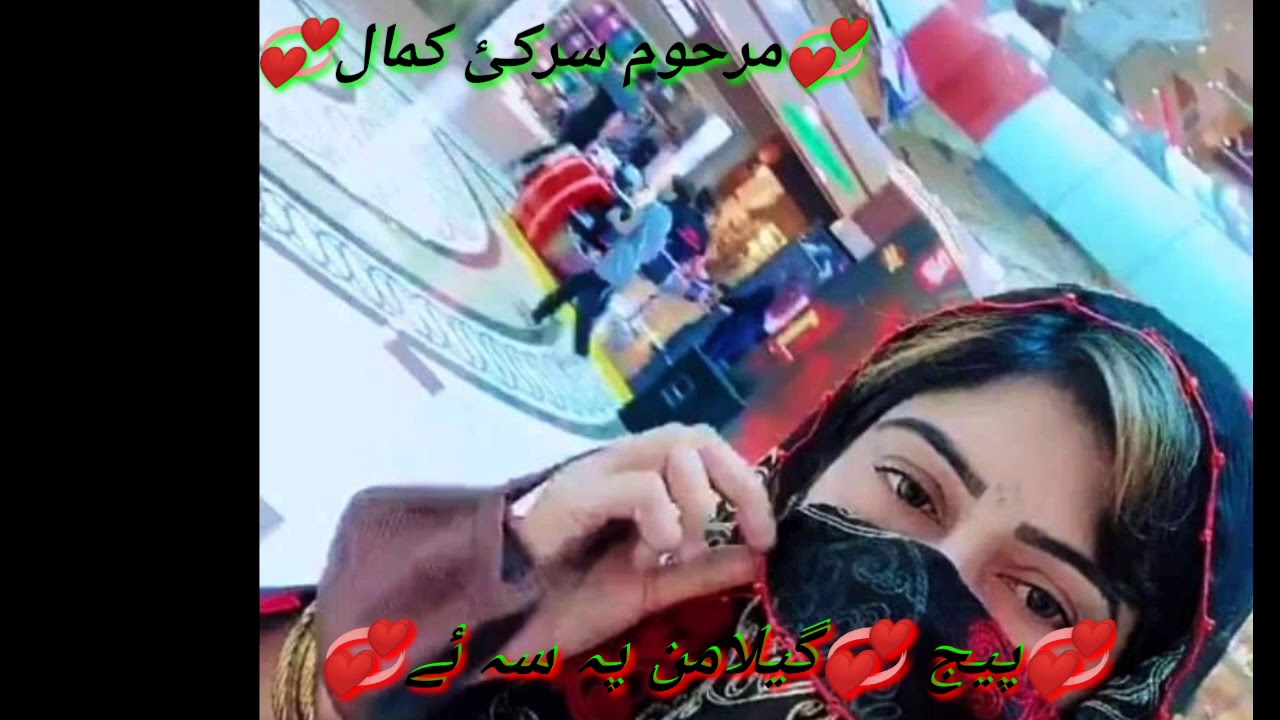 Nadir ashna song ..kalam sarkai kamal