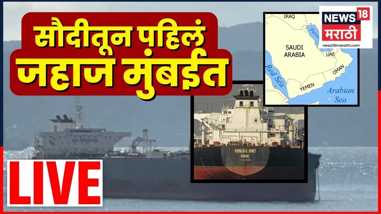 Strait of Hormuz Iran Live | भारतीयांसाठी मोठी बातमी समोर | LPG Gas Shortage News | Marathi News