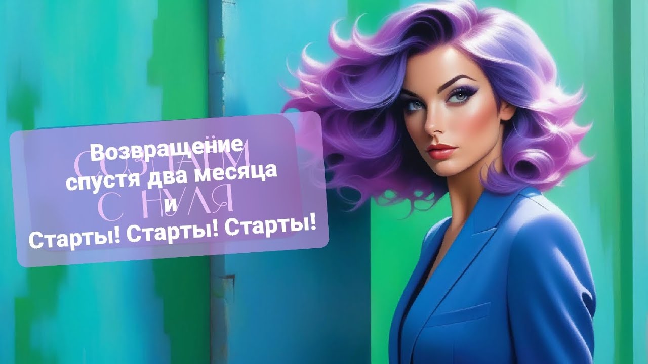 9.Вышивка.Старты!Старты!Старты!