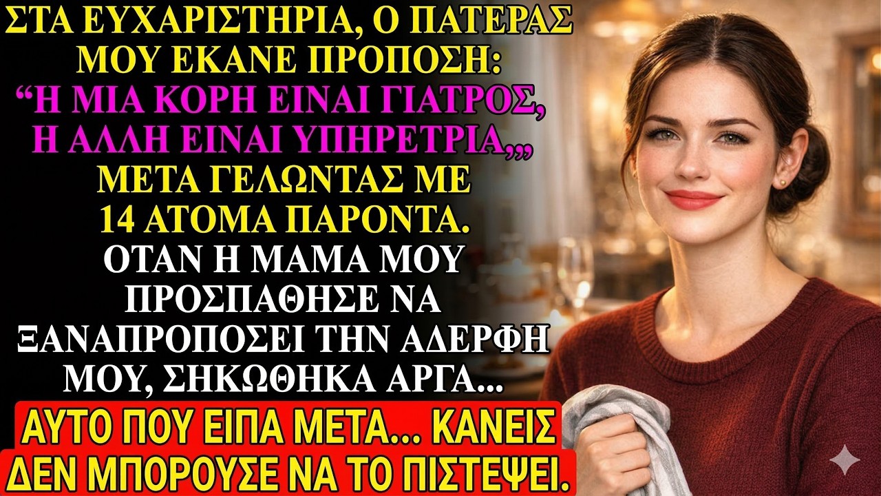 Οι γονείς μου με σύστησαν ως «υπηρέτρια» στο Thanksgiving—ένας καλεσμένος ήξερε ποια είμαι.