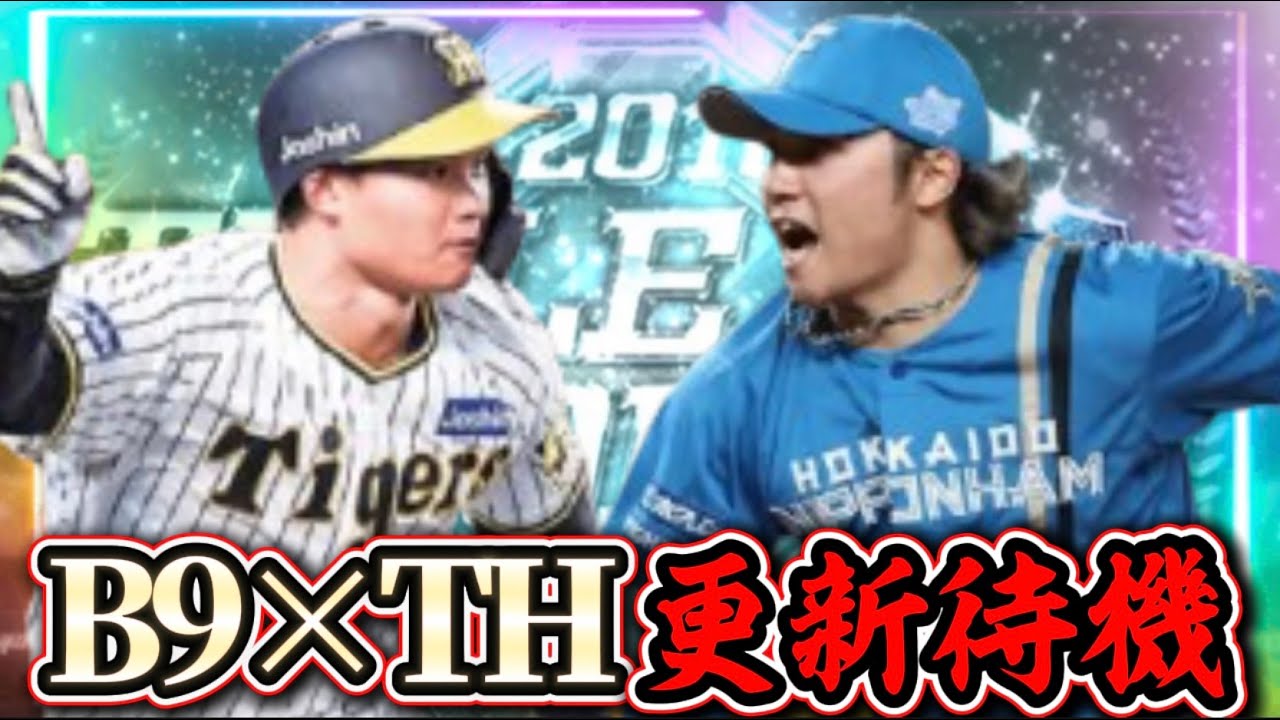 ベストナイン第3弾即引いて即育成！！【#プロスピA】#メリッサ