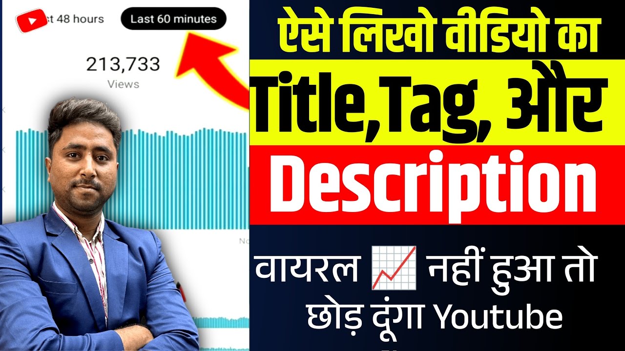 Title, Tag, Description Kaise Likhte hai - Full Explanation | Title Likhna Sikho | Youtube Tips