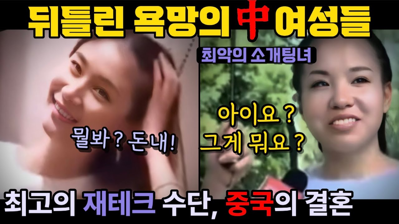 장사판이 되버린 결혼 / 불법과 합법을 오가는 기묘한 상황