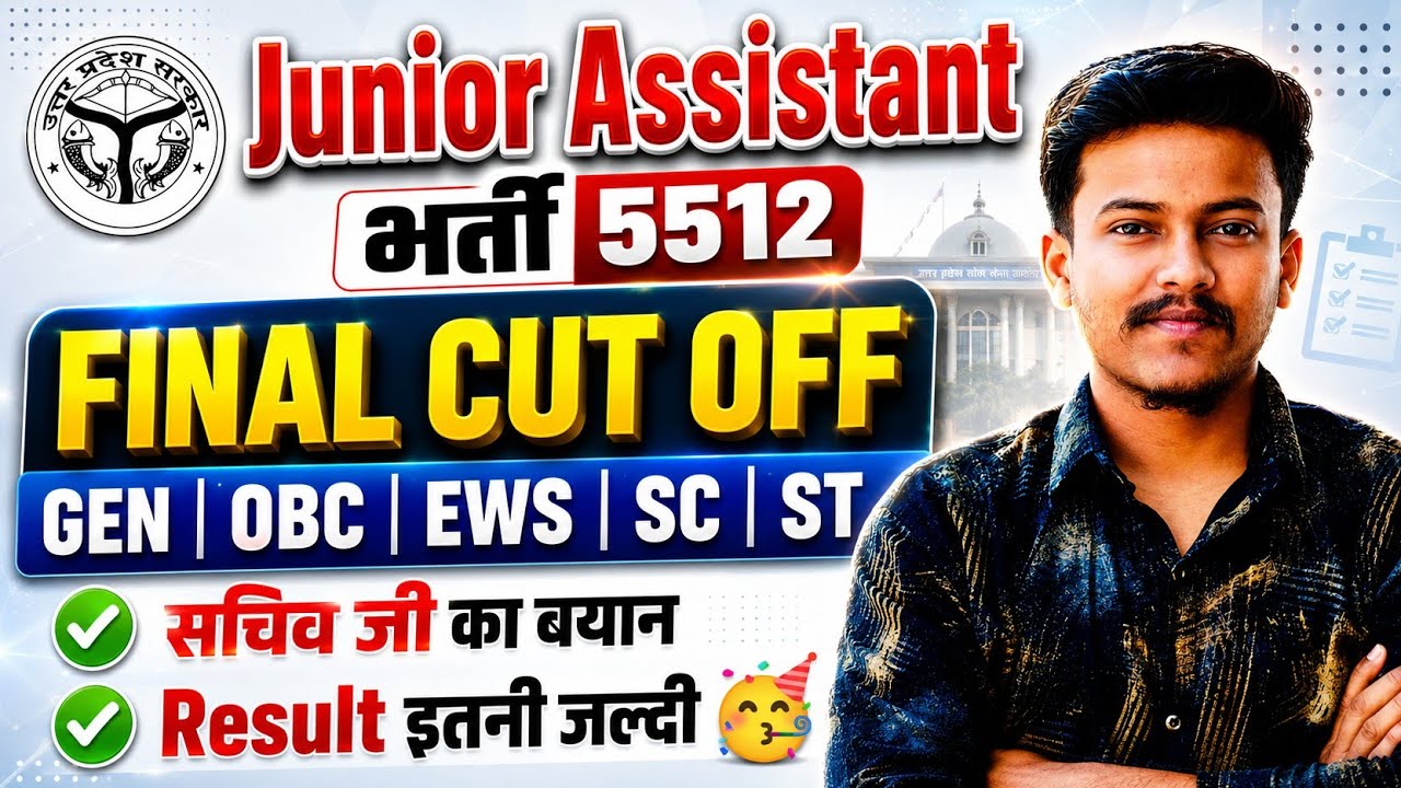 junior assistant 5512 final cut off junior assistant 5512 final result ja 5512 latest news anira