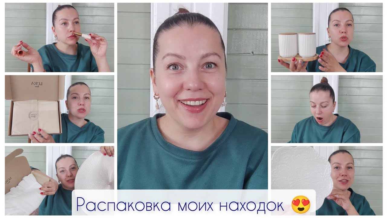 Распаковка! Находки с OZON! #находки #распаковка #ozon