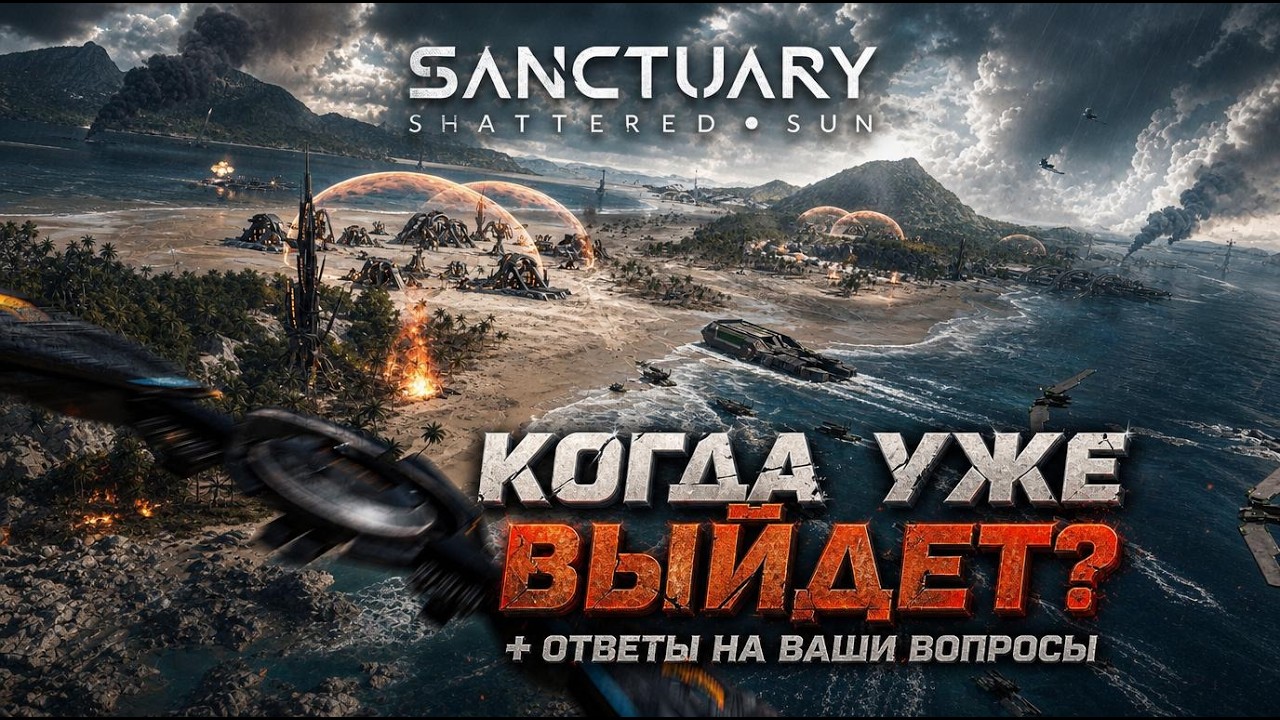 WHEN WILL SANCTUARY: SHATTERED SUN BE RELEASED? STUDIO HEAD ANSWERS YOUR QUESTIONS