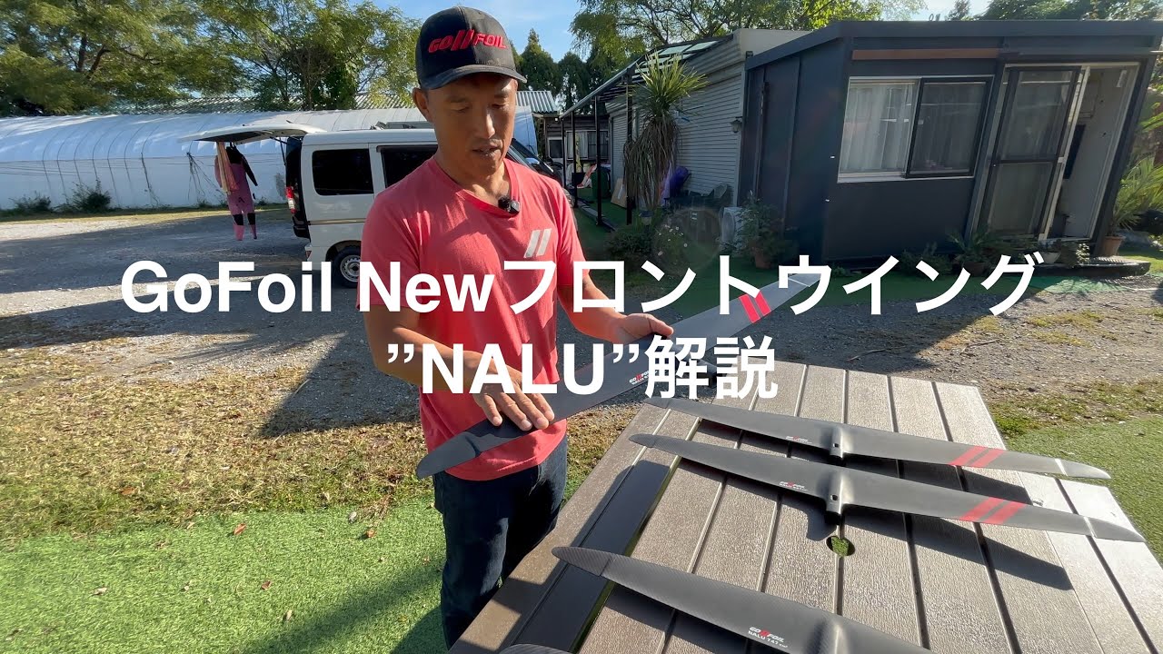GoFoil Newフロントウイング 