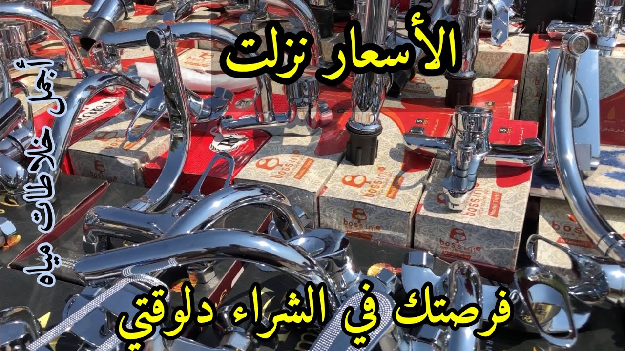 انهيار اسعار الأدوات الصحية في سوق الجمعة بالسيدة عائشة