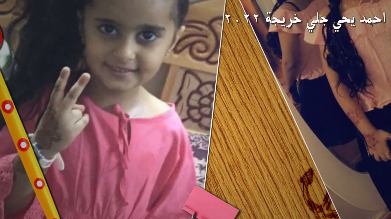 حفل تخرج دفعة 2022 بالابتدائية الثانية بصبيا