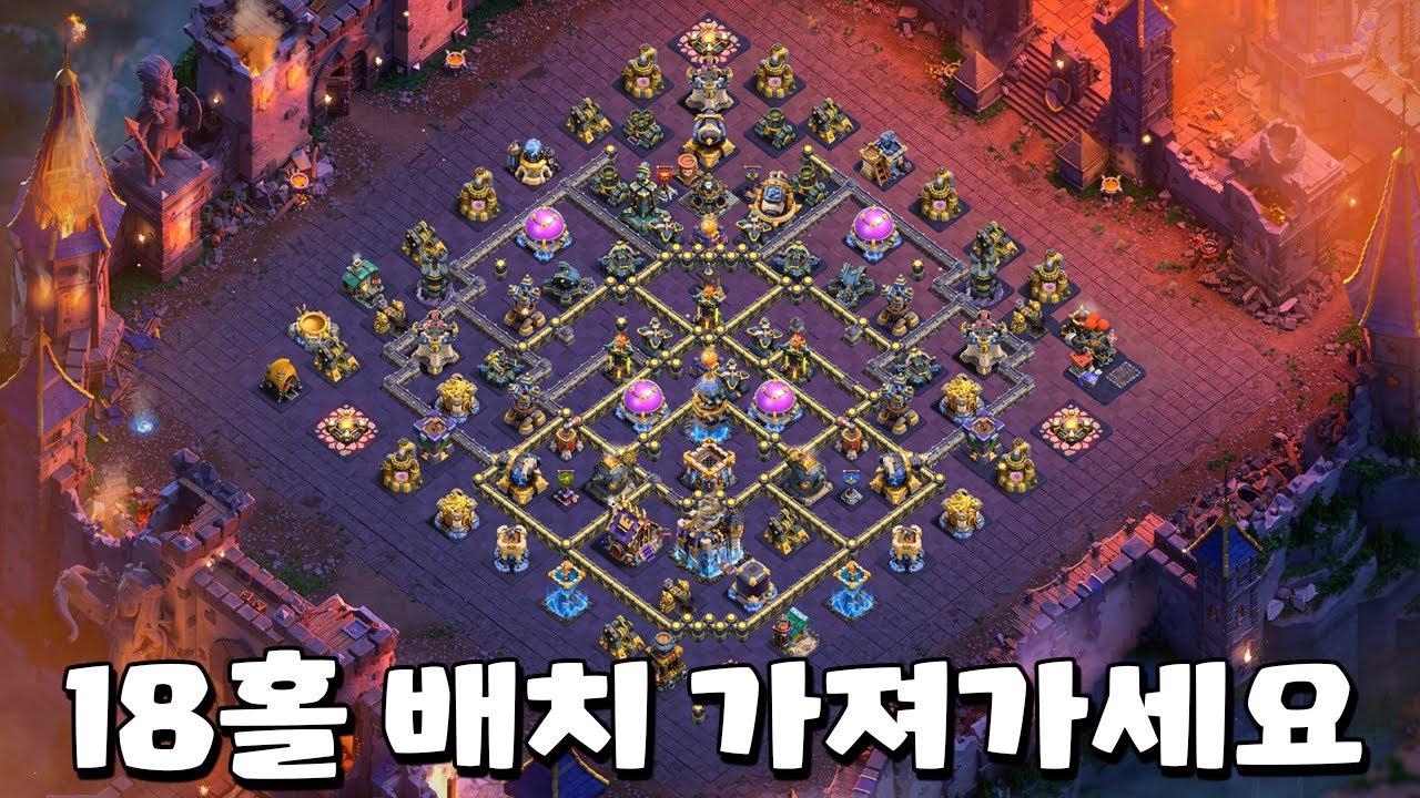 18홀 배치 가지고 왔습니다 [크래프트 스테이션 포함]