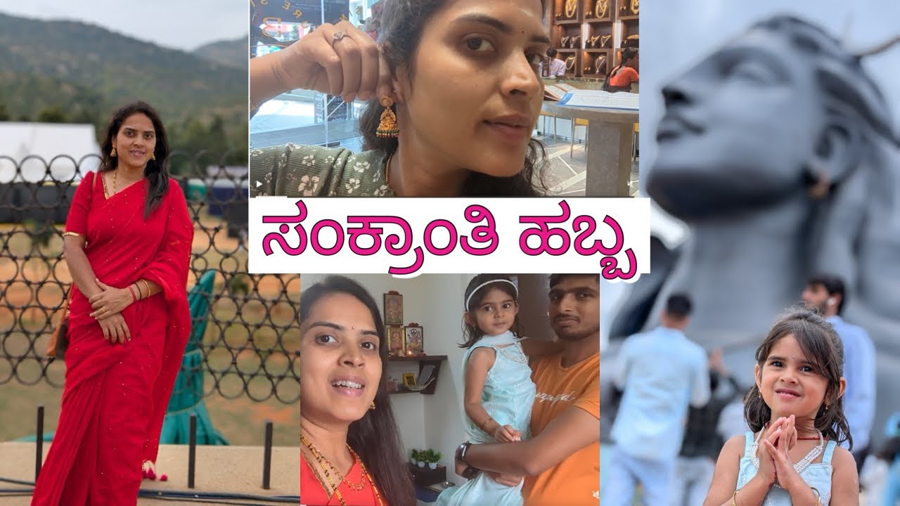 ಗೋಲ್ಡ್ ಶಾಪಿಂಗ್ 🎁🧧| ಸಂಕ್ರಾತಿ ಹಬ್ಬದ ದಿನ ಎಲ್ಲಿಗೆ ಹೋಗಿದ್ವಿ| ಕೊಬ್ಬರಿ ಮಿಠಾಯಿ 😋| Sadguru Sannidhi
