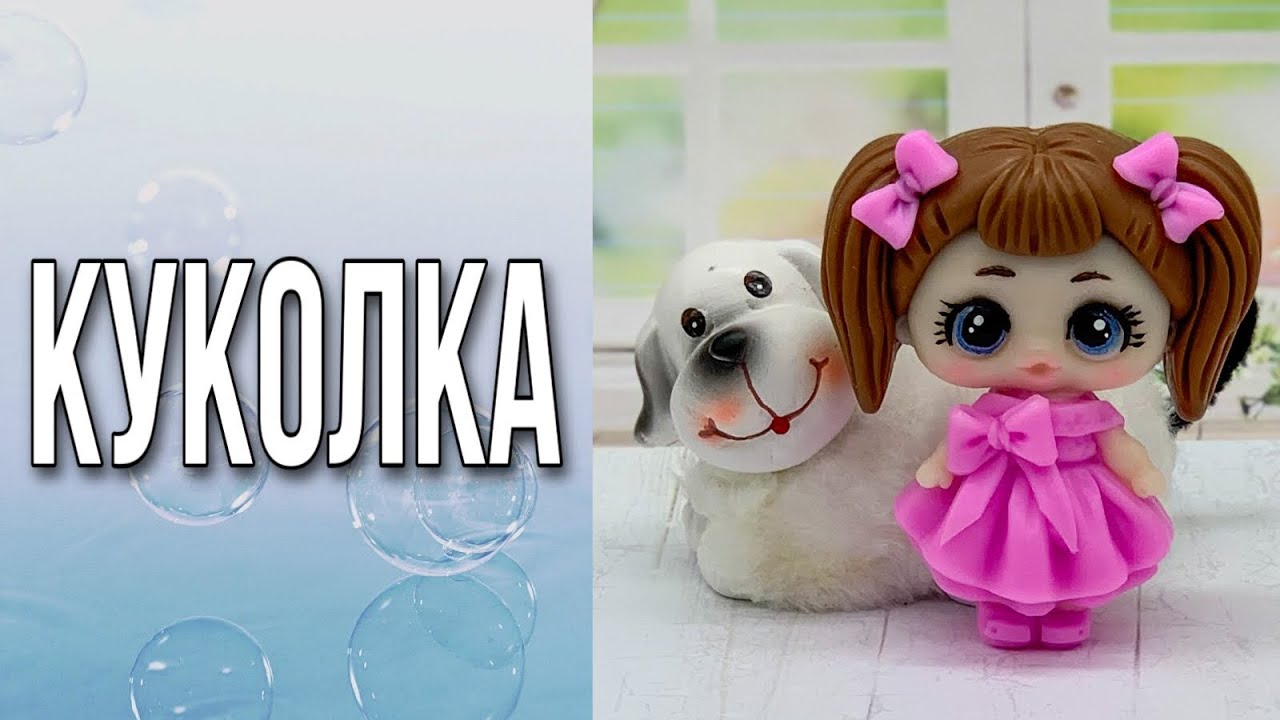 Как быстро и красиво залить куколку/Рисуем глазки/Мыловарение/Soap/Doll