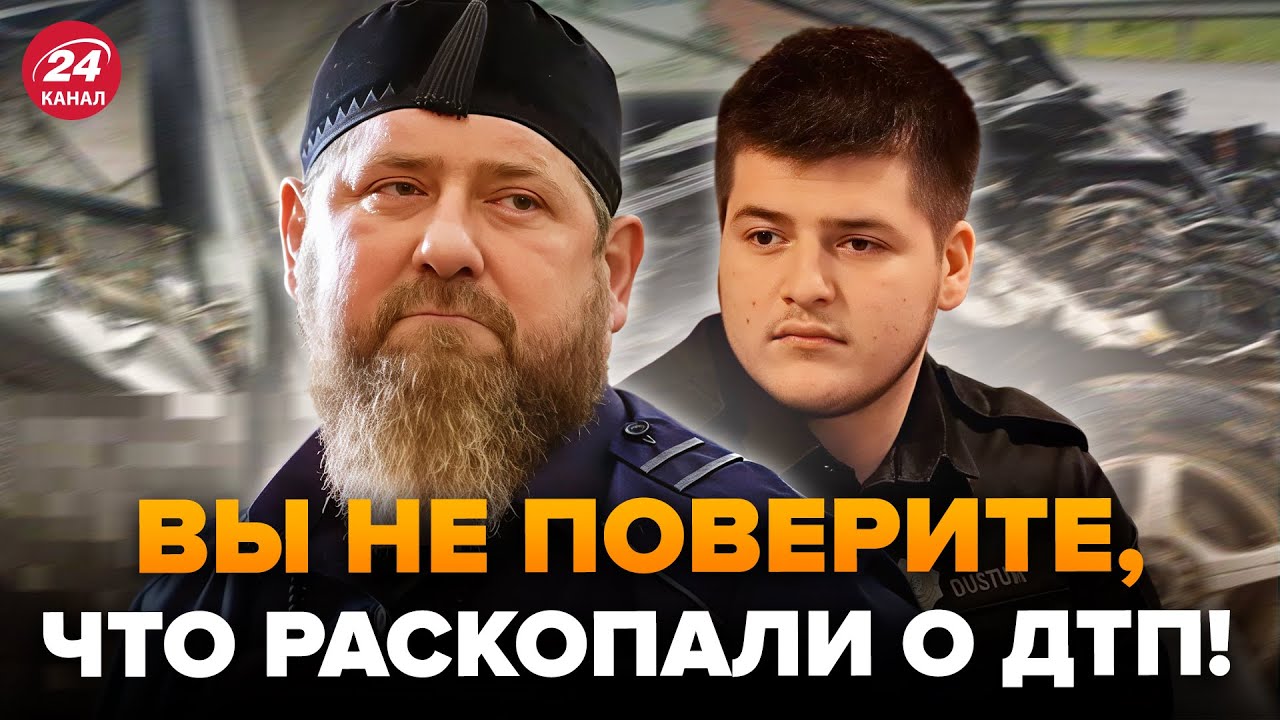 😮То, что КАДЫРОВ ПОКАЗАЛ после ДТП сына, ОШАРАШИЛО ВСЕХ! Это ВИДЕО всё меняет. Чечня НА УШАХ