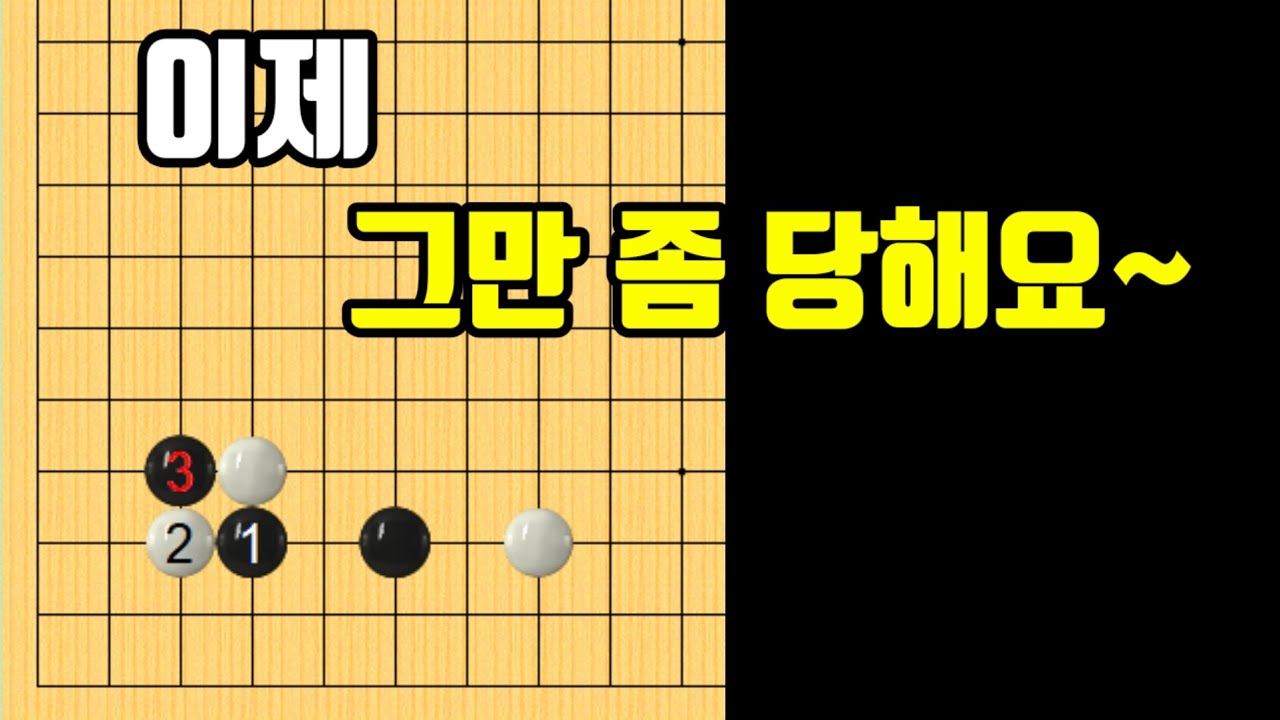 실전 최다 출현 함정수 대처법